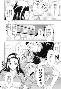 [Kagura Yutakamaru] Semehame!