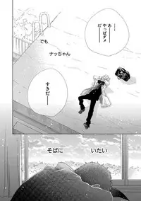 [Kotobuki Shinji] Aoku Kiyoku - Blue, clean [Digital]