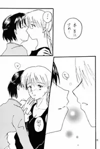 Drowning (Ranma 1/2)