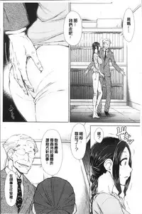 [Igarashi Shouno] Maru Maru Maru Suki na Boku no Yome ga Onna Kyoushi na Ken - She likes sexual intercourse in wives. | 很喜歡愛愛的我的妻子是女教師事件 [Chinese]