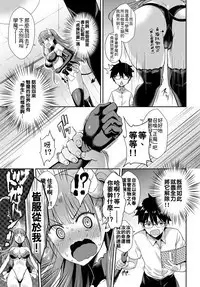 [Derauea] Tonari no Succubus-chan Ch. 1-2 [Chinese] [therethere個人翻譯&嵌字] [Digital]