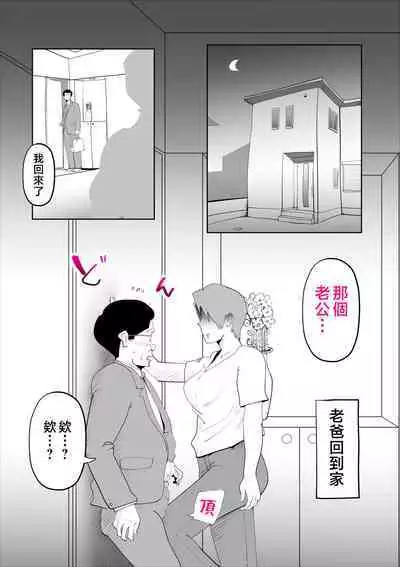 Kaa-san to Sou Yuu Koto Suru You ni Natte