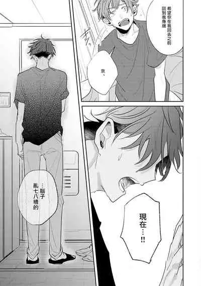 No Doubt Lilac | 无疑的紫丁香 Ch. 3-5+番外1