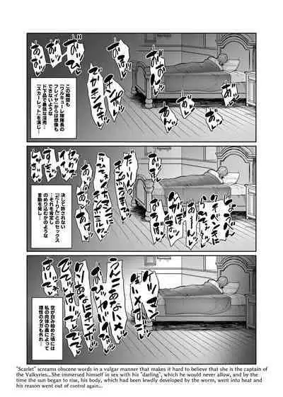 Touma Senki Cecilia IF Raikou Senki Freya