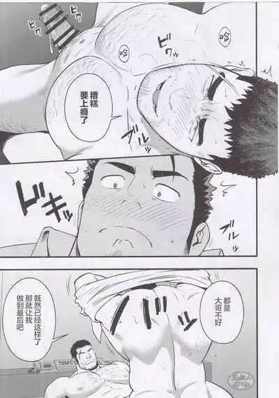 NO WAY.|欲射无门