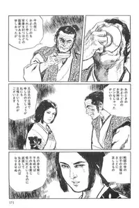 [Koike Kazuo, Kojima Goseki] Hanzou no Mon Vol.15