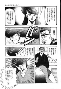 [Minor Boy] Ashita ni Attack!!