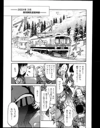 [Inoue Yoshihisa] Joshitetsu -Girls railway Geek- Ch.1-7