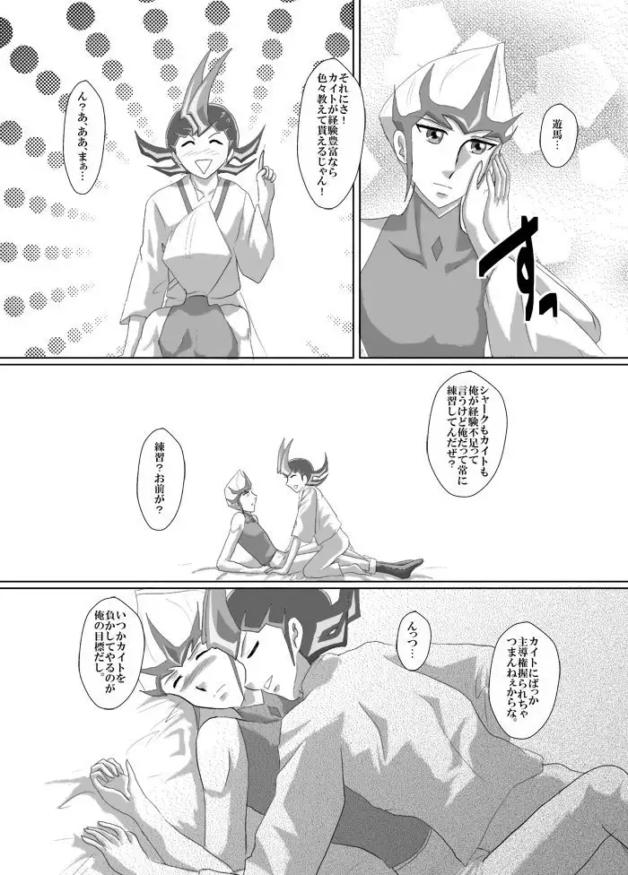 Asutoraru no shuraba kansatsu nikki