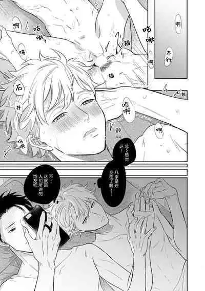 Drama ni Naranai Bokura no Hanashi | 无法变得戏剧性的我们