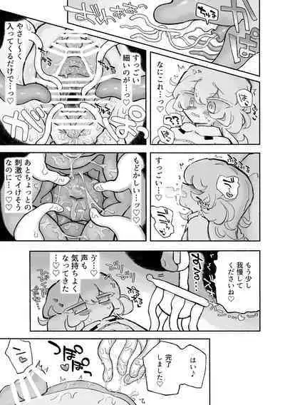 Tanoshiku! Happy Shokushu Wakan no Susume