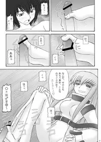 [ASANOYA (Kittsu)] C×2 (Code Geass) [Digital]