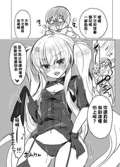 Lilia-chan ni Dogeza Shite Cos Ecchi Shite Morau Hon. | 向莉莉亞醬下跪請求cos做愛的故事。