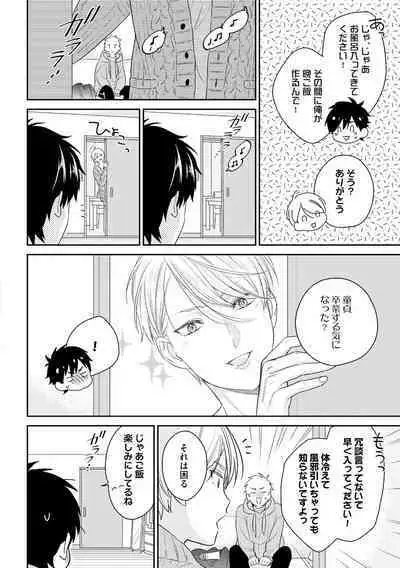 Kirei na Onii-san wa xx ga Osuki