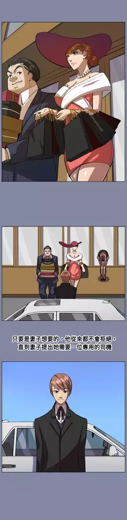 Angel's Tears Ch. 0-20