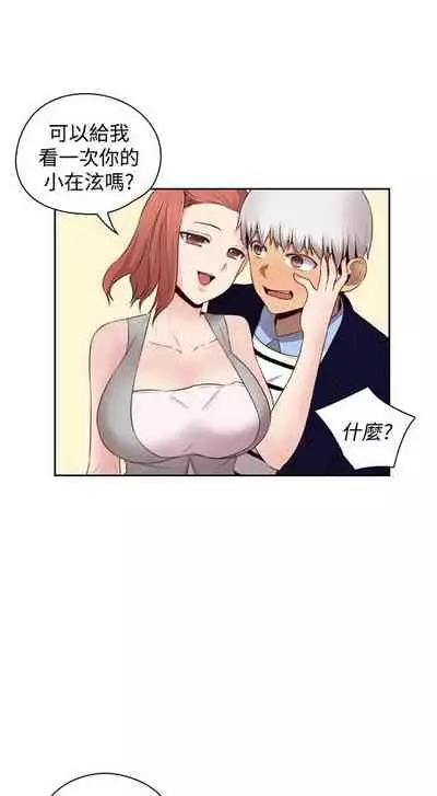 H校园 ch.57-67[chinese]