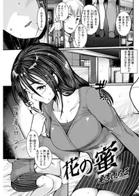 COMIC Kairakuten BEAST 2019-01 [Digital]