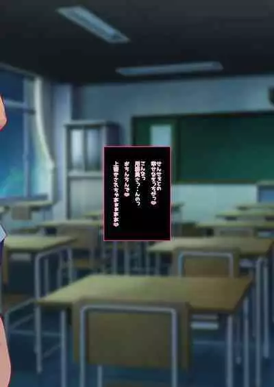 Daisuki na Sensei no tameni Youmuin San to Etchi shimasu 1+2