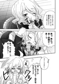 [Chinjao Roosu] Karyou Gakuen e Youkoso - Welcome to Karyou Gakuen