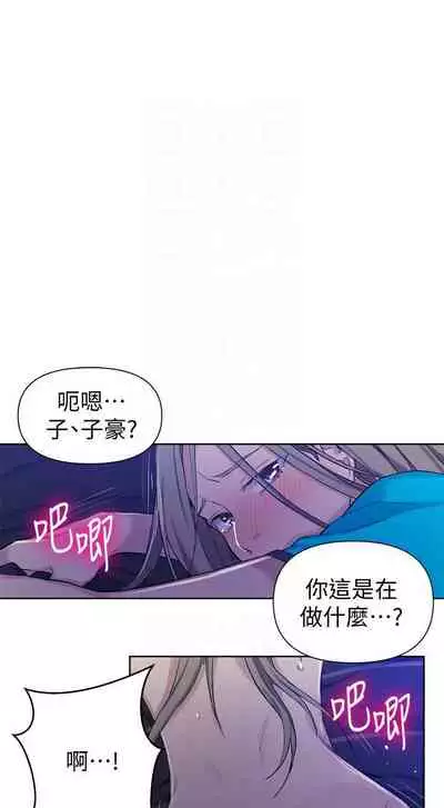 【周六连载】秘密教学（作者：美娜讚 & 鋼鐵王） 第1~79话