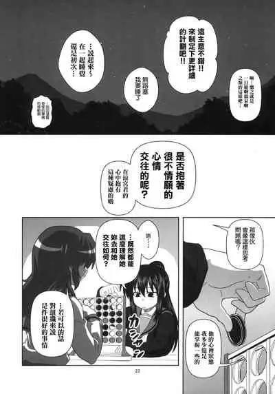 [Circle Credit (Akikan)] Kyonko to Issho (The Melancholy of Haruhi Suzumiya) [Chinese] [零食汉化组]