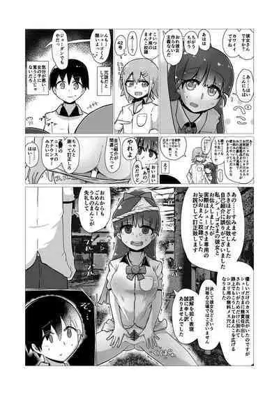 Sex suru to Fueru Kanojo ga Kuzu Yarichin ni NTR renagara Kyonyuu Mesugaki ni Gyaku NTR sareru made no hanashi