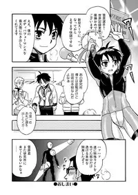 (CUTE☆TOKYO) [Ebitendon, Yama Momo Kajitsu (Torakichi, Tachibana Momoya)] FULL PITCH