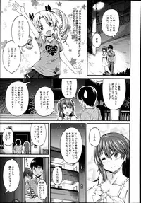 [Takashiro Go-ya] Nyou Cup Ch.1-2