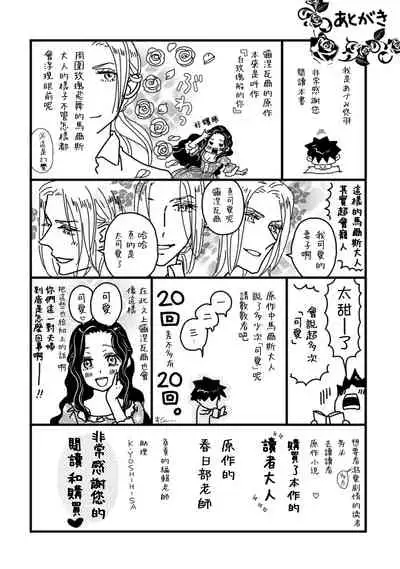 孤僻公爵恋上年轻新妻 1-5 完结 [拾荒者汉化组]