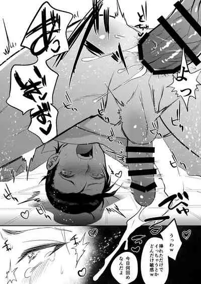 [Chimple Island (Chimple Hotter)] Sherlock Holmes to Kimeseku Suru Hon (Fate/Grand Order) [Digital]