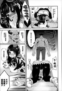 [Hanauna] Daichi ni Tadoritsuku Made ni [Chinese] [篆儀通文書坊漢化]