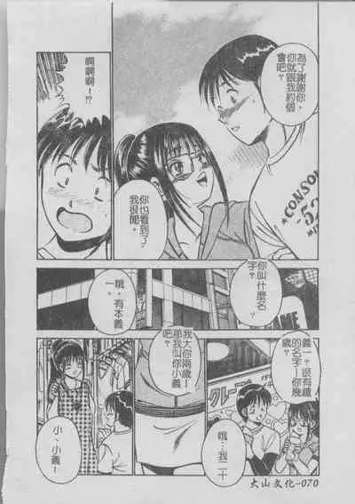 Konya Sekai no Katasumi de | 今夜在世界的某個角落