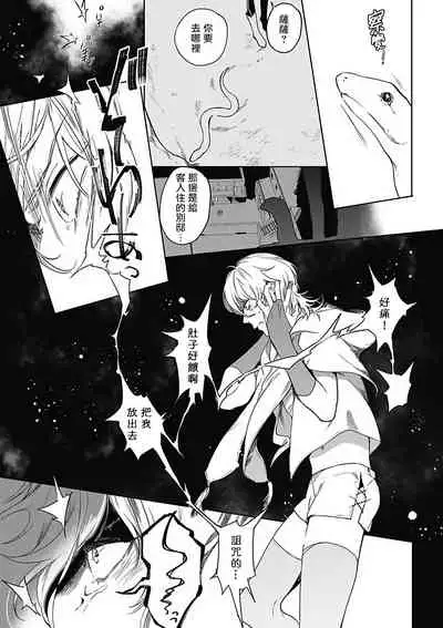 Sahara no Sekiganrou | 撒哈拉的独眼狼 1-5