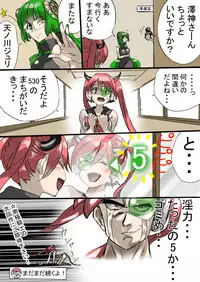 [南極騎士] Dropout Succubus and Honors Incubus