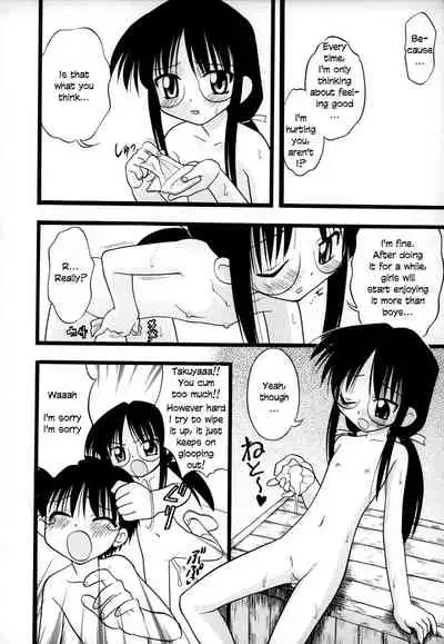 [Ie-i Tomii] O, (okonma) 1-3 [English]