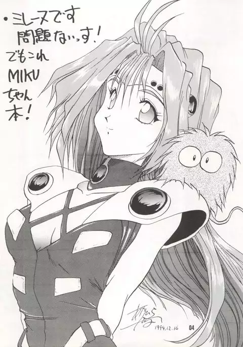 Bitei Kotsu no Tsubo