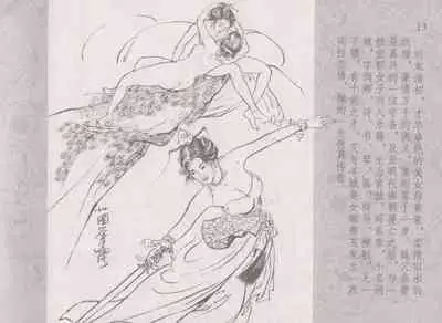 史上名妓 同命相怜-素素与秀玉（张子明 2013年10月）