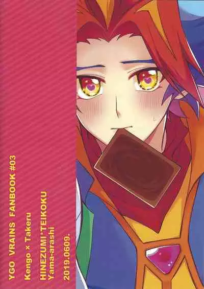 Muchu ni natte yo maidarin