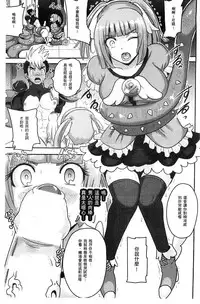 [Akuochisukii Sensei] Akuochisukii Sensei no Heroine Haiboku no Houteishiki - Equation of Heroine's defeat by Mr. Akuochisukii | 女性角色敗北的方程式 [Chinese]