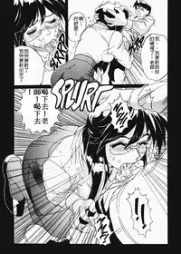 [NeWMeN] Secret Plot Deep 1 [Chinese]