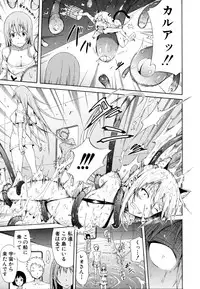 [Akatsuki Myuuto] Lingua Franca!! [Decensored]