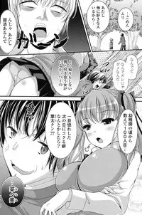 COMIC Potpourri Club 2012-01 [Digital]