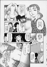 [Maka Fushigi] Eromon