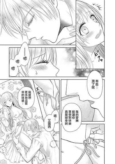 [Latte Kirimu Asou Mikari] Jun Ai kon ~ Hanamichi Tsuru kuni no hanayome wa aisa re sugite junketsudesu | 繁花之国的新娘备受宠爱，却纯洁无比！？ [Chinese] [莉赛特汉化组]