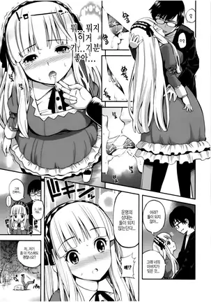 올바른 마술의 놀이방법