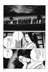 [Koike Kazuo, Kojima Goseki] Hanzou no Mon Vol.4