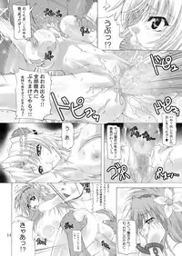 [Hinouhe Family (Ryokunyo)] Super Rinpha Time! (Galaxy Angel) [Digital]