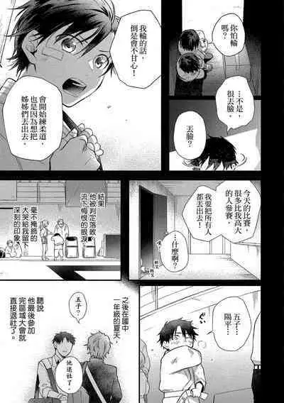 Jigoku no sata mo yokume-shidai | 愛情能使鬼推磨