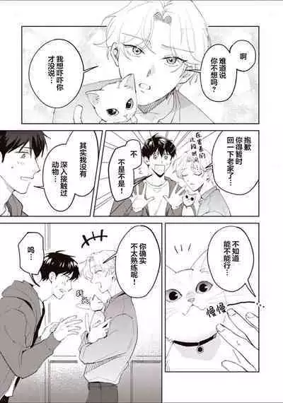 虽然但是许诺终身的幼驯染是我的仆从！？