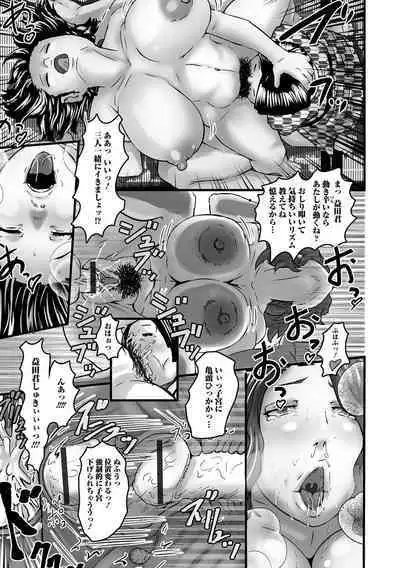 Kyouen no Jukujuku Okusama.